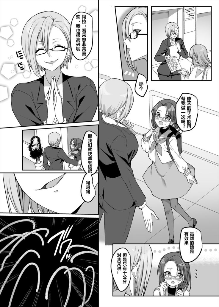 Henshin Heroine Team no Zunouha de Majime de Hinnyuu no Blue