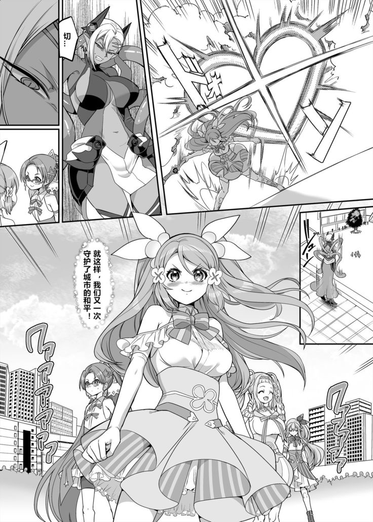 Henshin Heroine Team no Zunouha de Majime de Hinnyuu no Blue