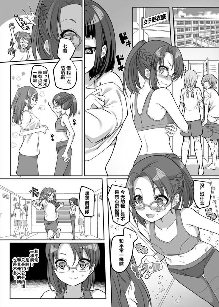 Henshin Heroine Team no Zunouha de Majime de Hinnyuu no Blue