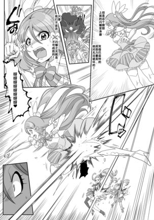 Henshin Heroine Team no Zunouha de Majime de Hinnyuu no Blue Page #49