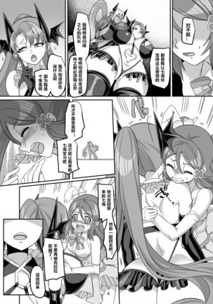 Henshin Heroine Team no Zunouha de Majime de Hinnyuu no Blue Page #54