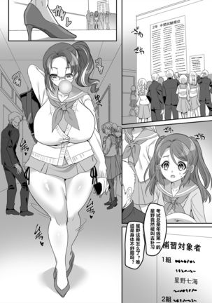 Henshin Heroine Team no Zunouha de Majime de Hinnyuu no Blue Page #31