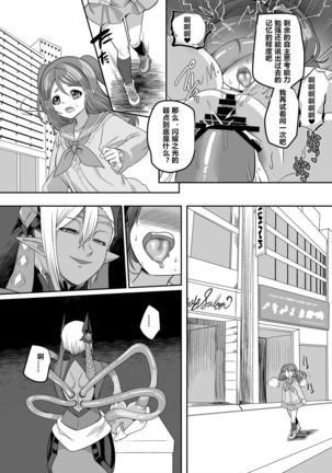 Henshin Heroine Team no Zunouha de Majime de Hinnyuu no Blue Page #38