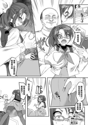 Henshin Heroine Team no Zunouha de Majime de Hinnyuu no Blue Page #19