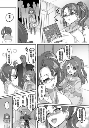 Henshin Heroine Team no Zunouha de Majime de Hinnyuu no Blue Page #32