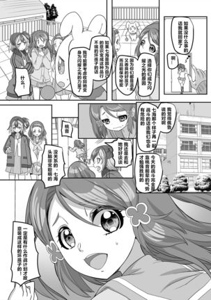 Henshin Heroine Team no Zunouha de Majime de Hinnyuu no Blue Page #36