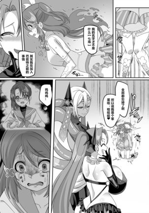 Henshin Heroine Team no Zunouha de Majime de Hinnyuu no Blue Page #56
