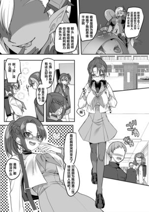Henshin Heroine Team no Zunouha de Majime de Hinnyuu no Blue Page #16