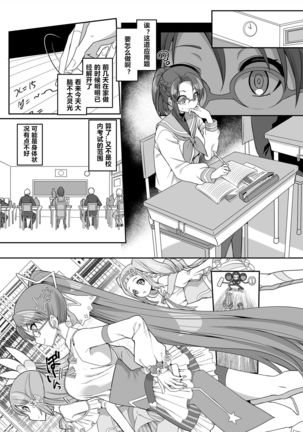 Henshin Heroine Team no Zunouha de Majime de Hinnyuu no Blue Page #17