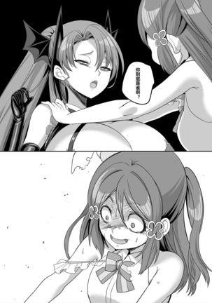 Henshin Heroine Team no Zunouha de Majime de Hinnyuu no Blue Page #55