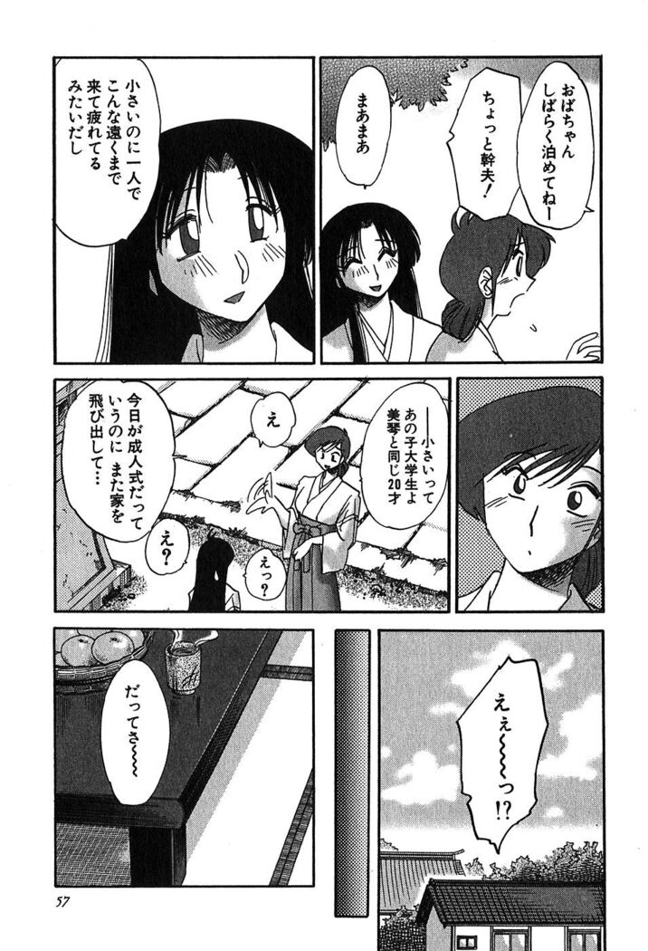 Kasumi no Mori 2