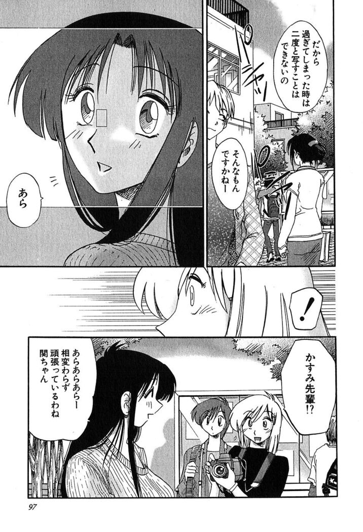 Kasumi no Mori 2