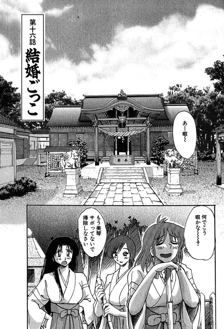 Kasumi no Mori 2