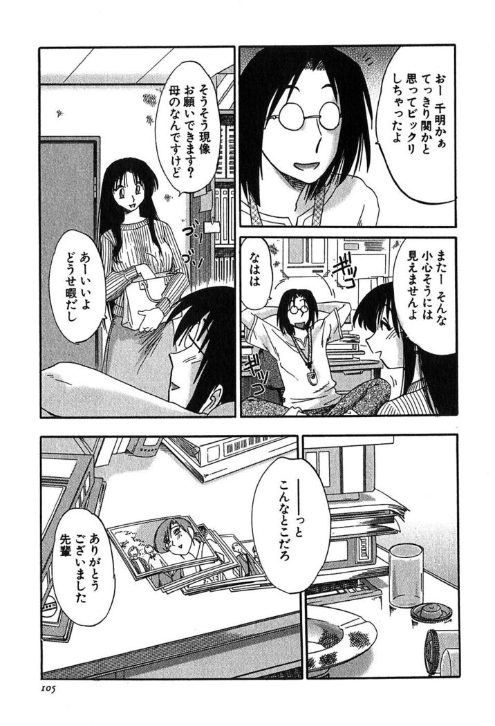 Kasumi no Mori 2