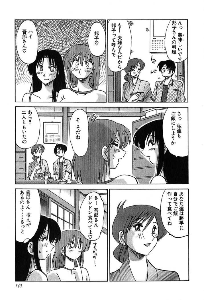 Kasumi no Mori 2