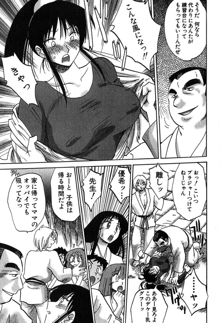 Kasumi no Mori 2