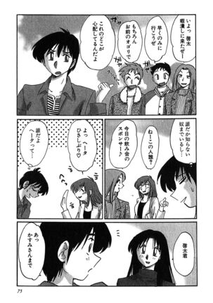 Kasumi no Mori 2 - Page 77