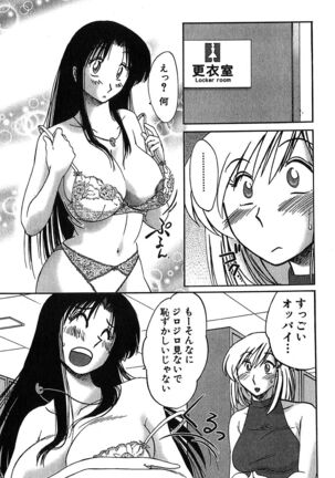 Kasumi no Mori 2 Page #187