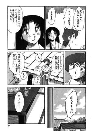 Kasumi no Mori 2 Page #59