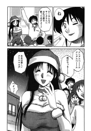 Kasumi no Mori 2 Page #43