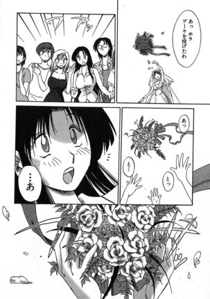 Kasumi no Mori 2 Page #204