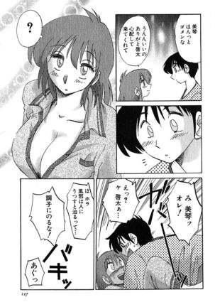 Kasumi no Mori 2 Page #129