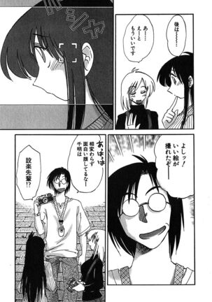 Kasumi no Mori 2 Page #103