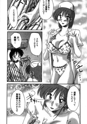 Kasumi no Mori 2 Page #90