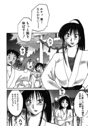 Kasumi no Mori 2 Page #10