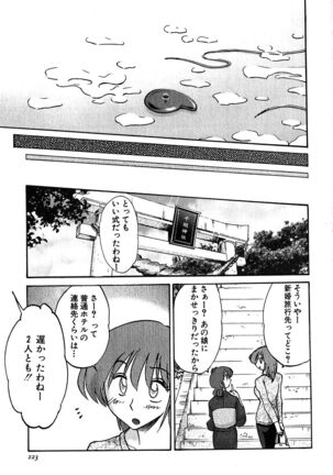 Kasumi no Mori 2 Page #225