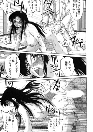 Kasumi no Mori 2 Page #137
