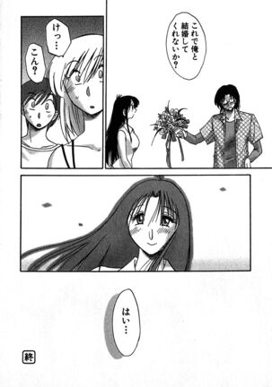 Kasumi no Mori 2 Page #206