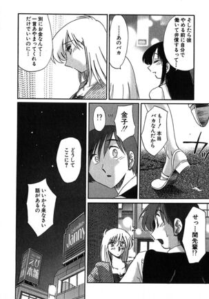 Kasumi no Mori 2 Page #174