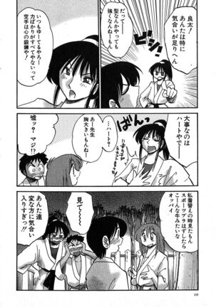 Kasumi no Mori 2 Page #12