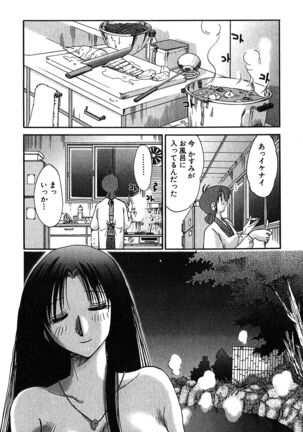 Kasumi no Mori 2 Page #61