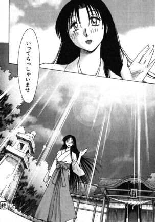 Kasumi no Mori 2 Page #228