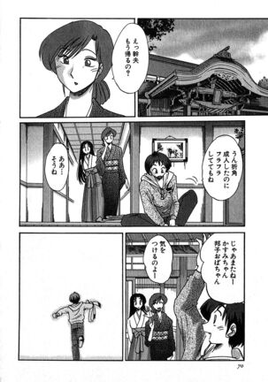 Kasumi no Mori 2 Page #72