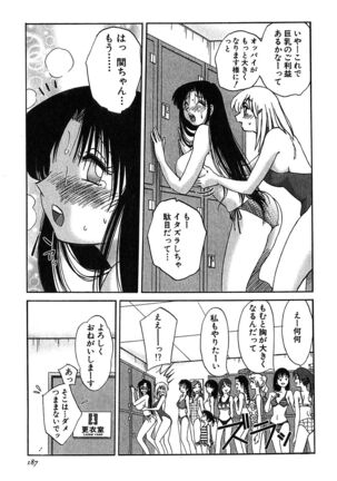 Kasumi no Mori 2 Page #189