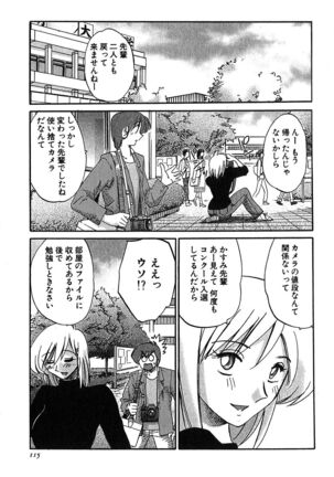Kasumi no Mori 2 Page #117