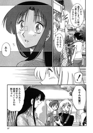 Kasumi no Mori 2 Page #99