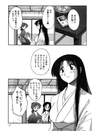 Kasumi no Mori 2 Page #73