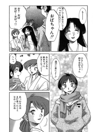 Kasumi no Mori 2 Page #57