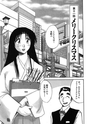 Kasumi no Mori 2 Page #31