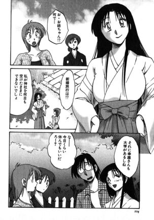 Kasumi no Mori 2 Page #226