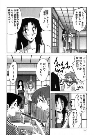 Kasumi no Mori 2 Page #146
