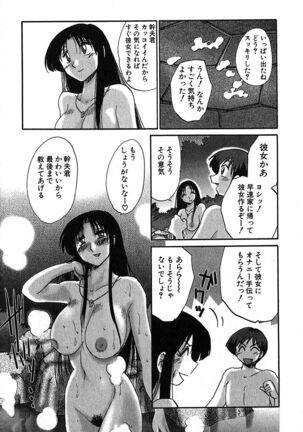 Kasumi no Mori 2 Page #68