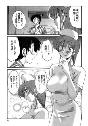 Kasumi no Mori 2 Page #89