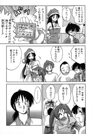 Kasumi no Mori 2 Page #40