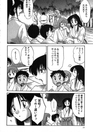 Kasumi no Mori 2 Page #14