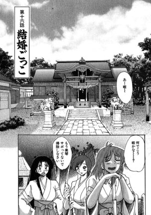 Kasumi no Mori 2 - Page 141